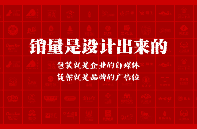 一家以提升产品销量为导向的长春包装设计机构